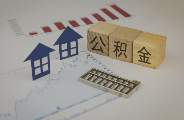 淮安哪些情况下可以申请提取住房公积金？