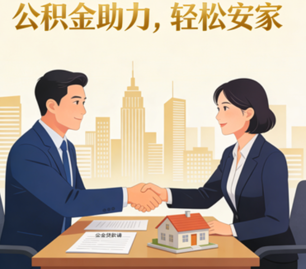 淮安住房公积金：公积金结息利率显著高于当前银行存款利率水平